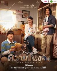 记忆修理店